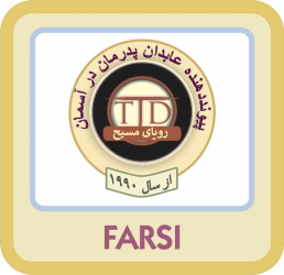 FARSI(1)