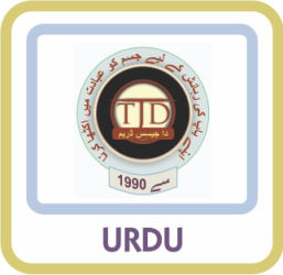 urdu